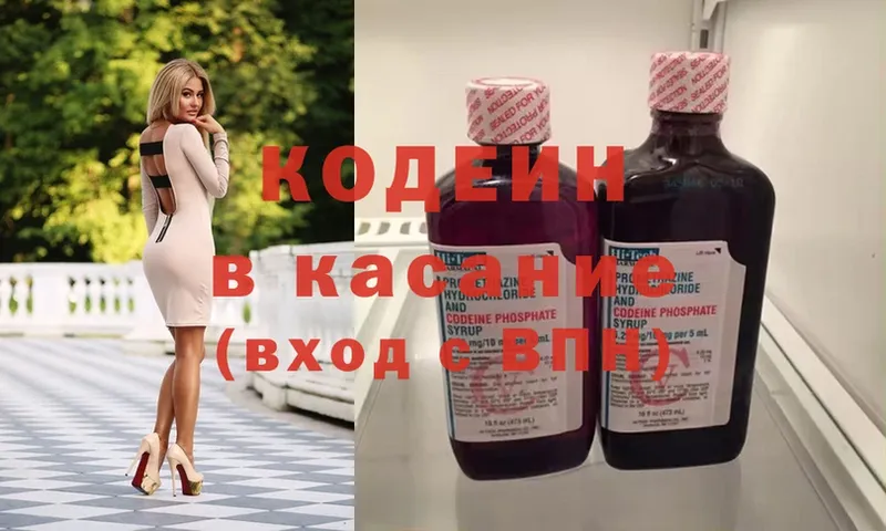 Кодеиновый сироп Lean напиток Lean (лин) Саров