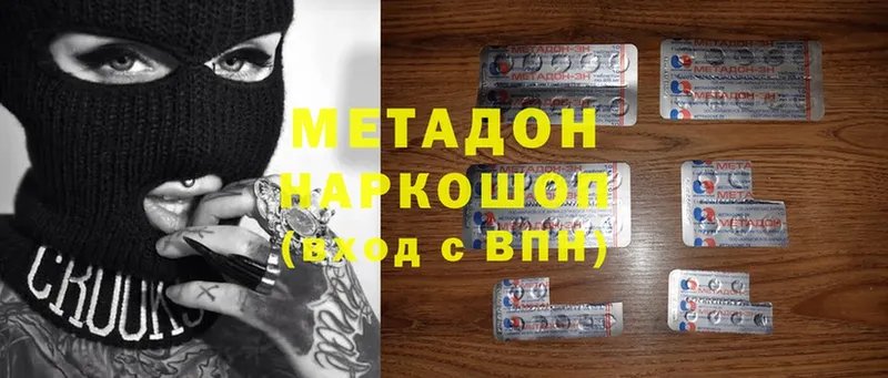 Метадон methadone  цены   Саров 